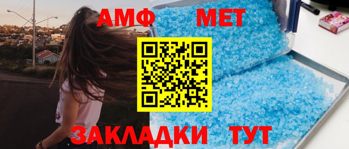 Amphetamine Premium Томск
