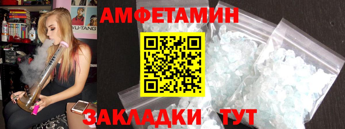 Амфетамин Premium  Amphetamine  Томск  Вход с VPN 