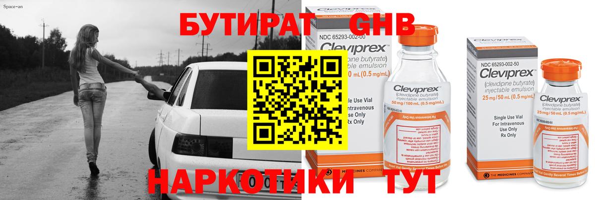 Бутират вода  Вход с VPN  Томск 