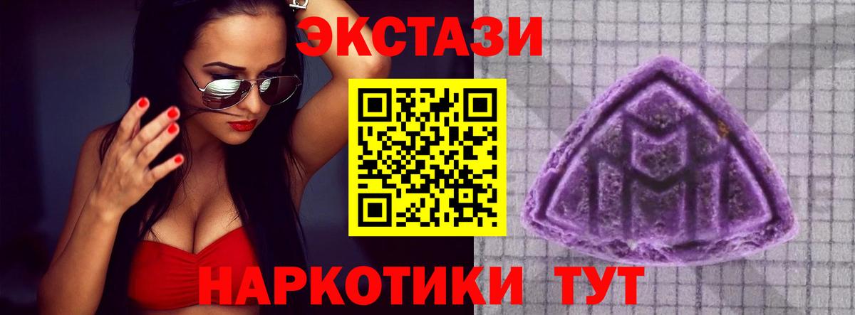 ЭКСТАЗИ 300 mg Томск