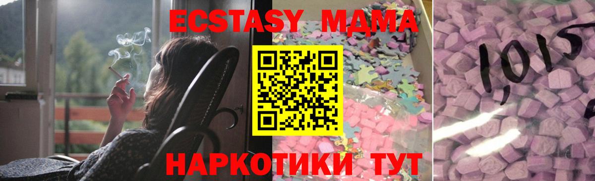 ЭКСТАЗИ  Вход с VPN  Томск  Экстази диски 
