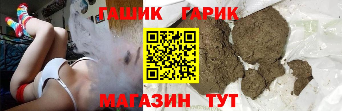 ГАШИШ гашик  Вход с VPN  Томск 