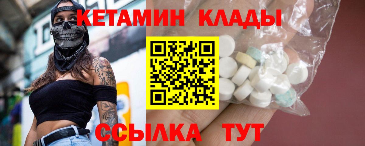 Кетамин ketamine  ОМГ ОМГ ССЫЛКА  Томск  Вход с VPN 