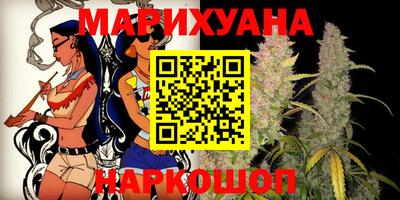 каннабис Можайск