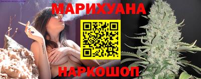 каннабис Можайск