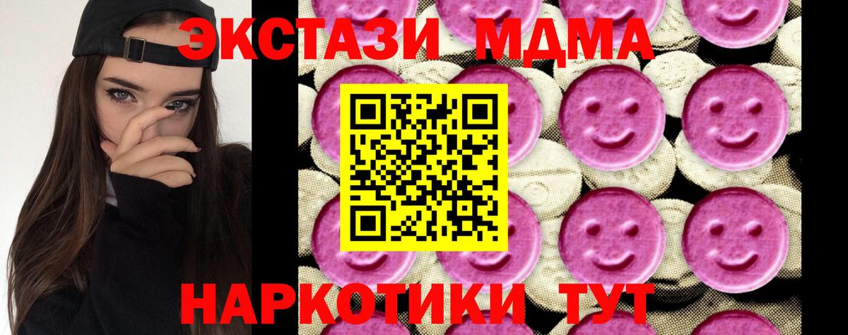 МДМА VHQ Томск