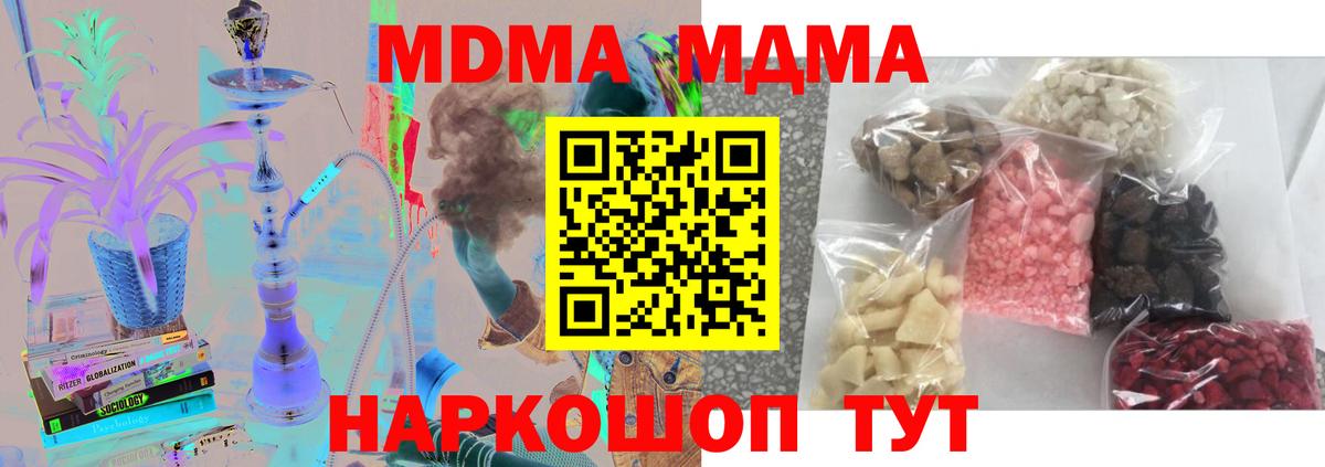 Томск  МДМА молли  МДМА  Вход с VPN 