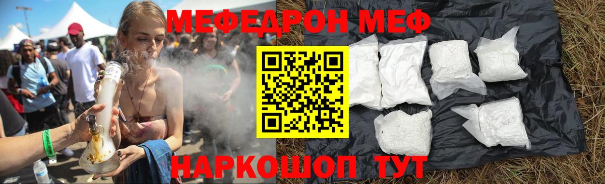 Меф Томск