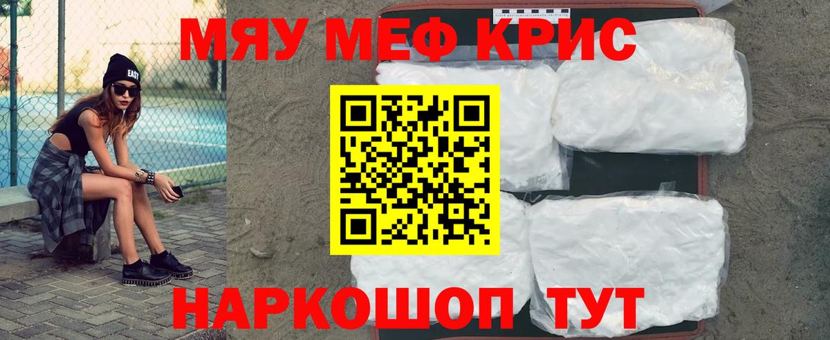 Томск  Меф кристаллы  Мефедрон mephedrone  Вход с VPN 