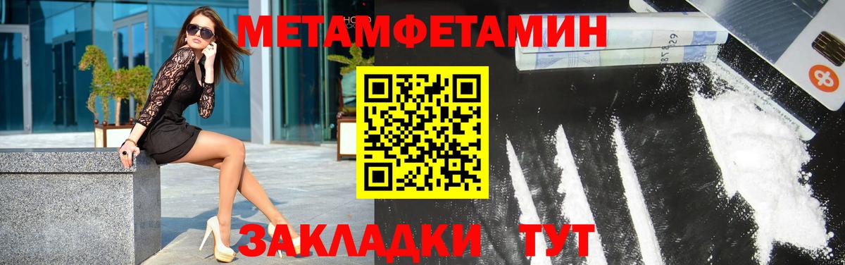 МЕТАМФЕТАМИН винт  Вход с VPN  Томск 