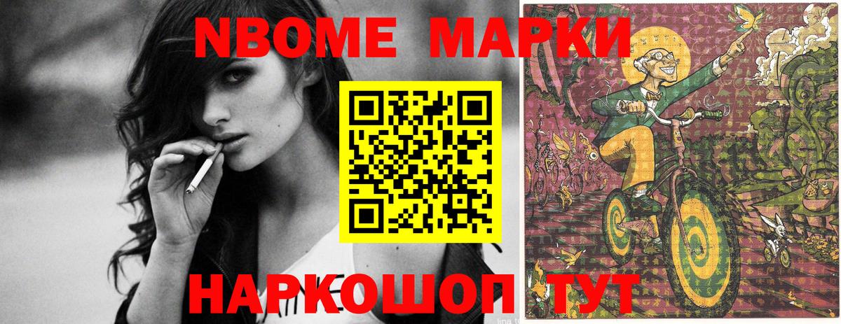 Томск  Марки NBOMe 1,5мг  Вход с VPN 