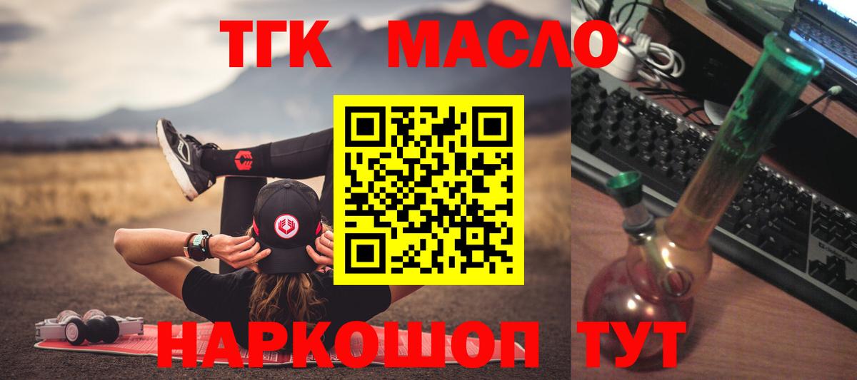 Томск  Дистиллят ТГК Wax  Вход с VPN 