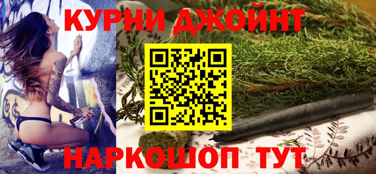 Бошки Шишки Ganja  Вход с VPN  Томск  Конопля VHQ  Марихуана White Widow 